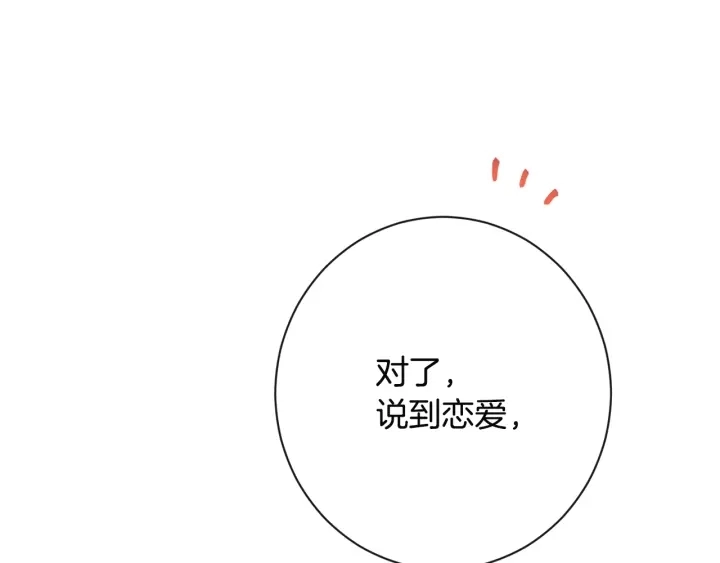 第34话 流言蜚语177