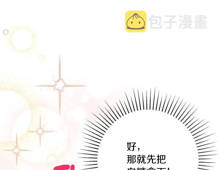 第38话 被喜欢11