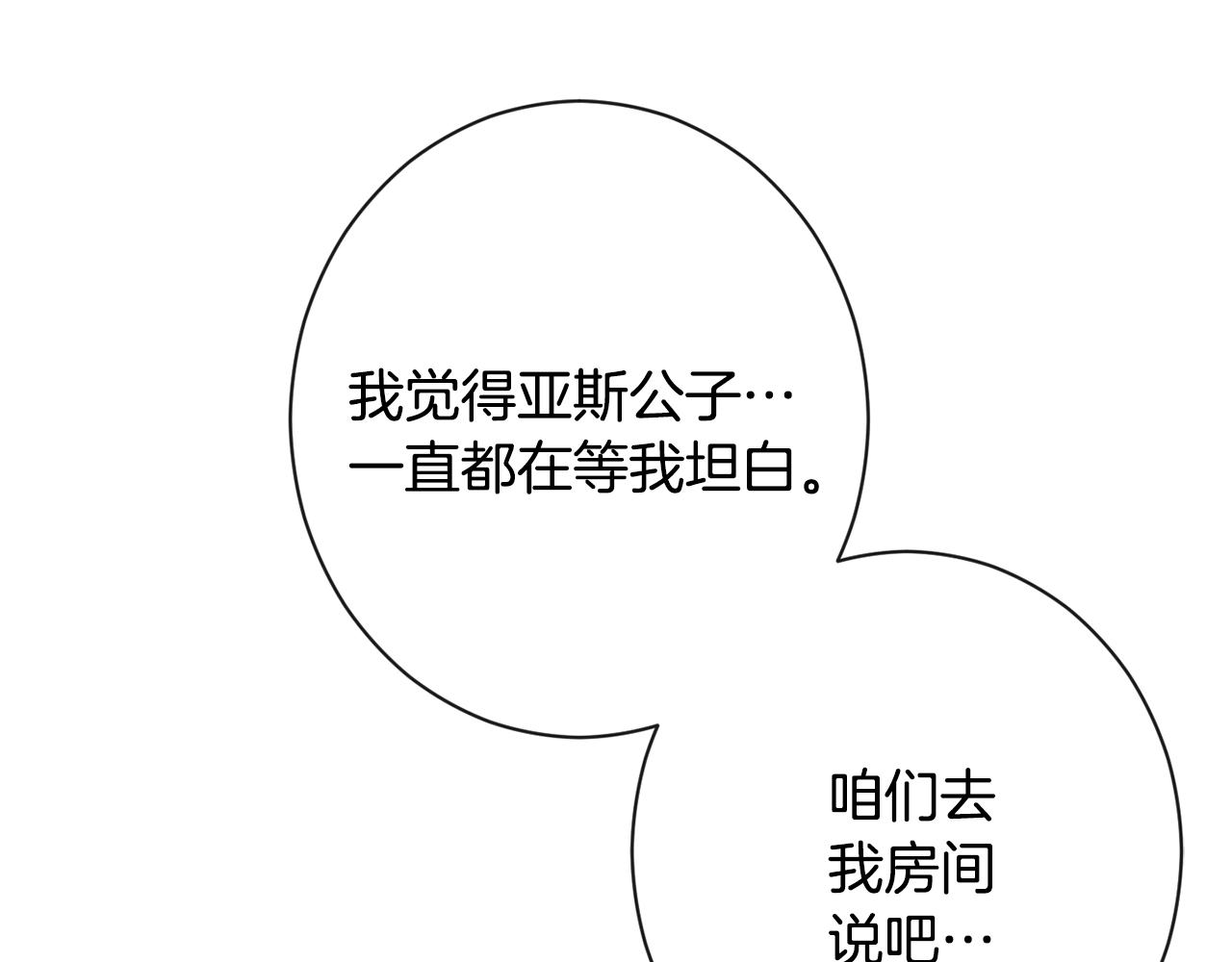 第78话 接受你213