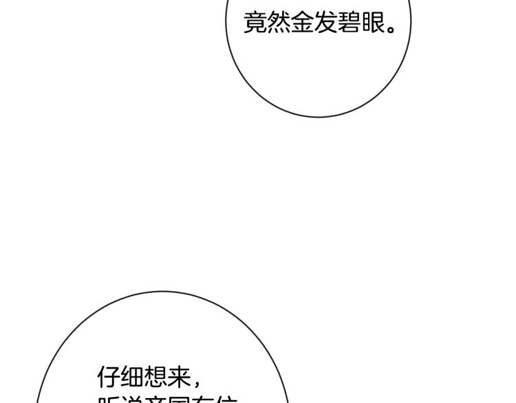 第73话 挡箭牌156