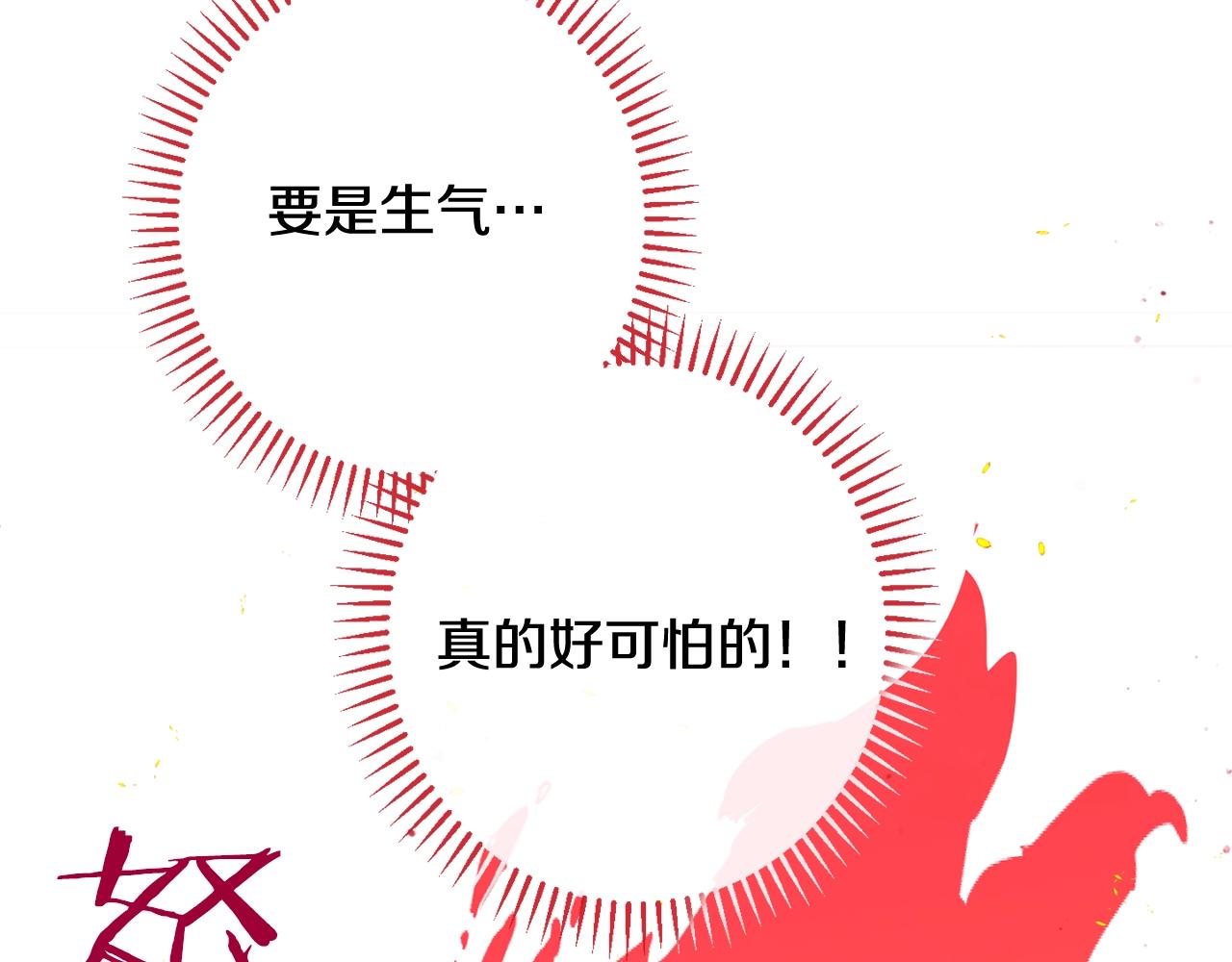 番外5 好喜欢这里240