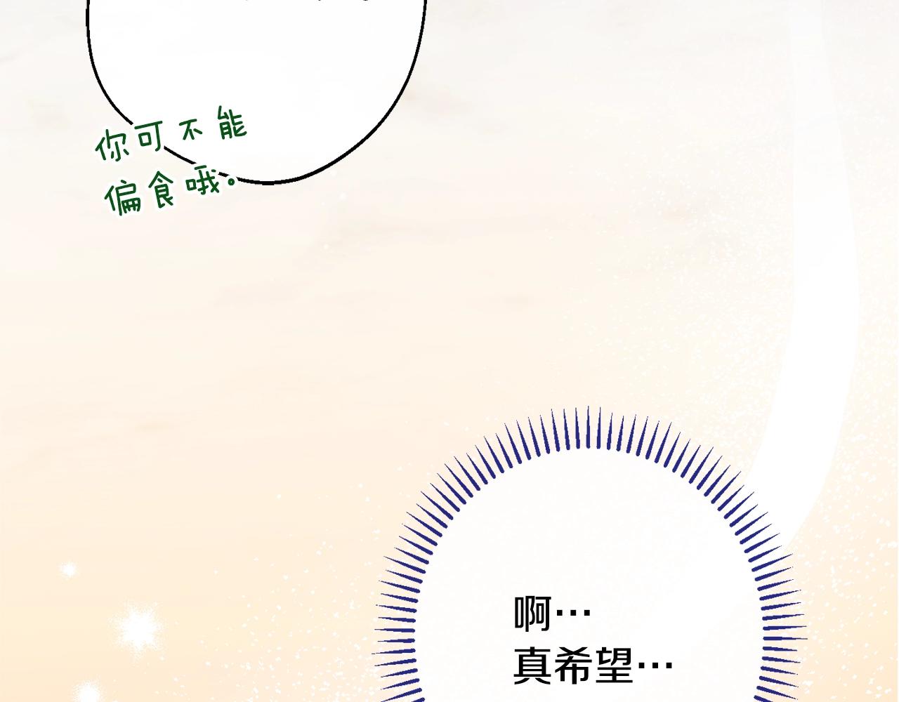 番外11 专属庆典179