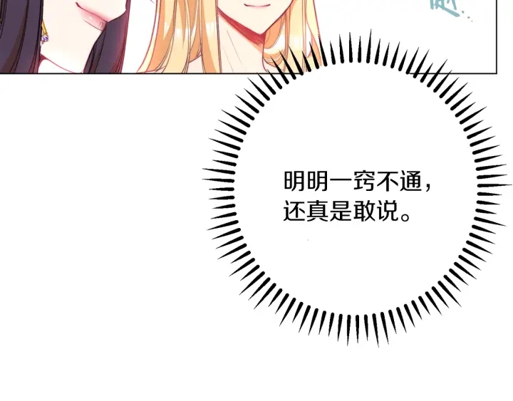 第39话 明争暗斗109