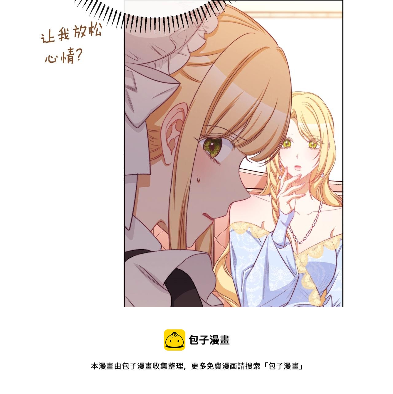 第92话 拖油瓶10