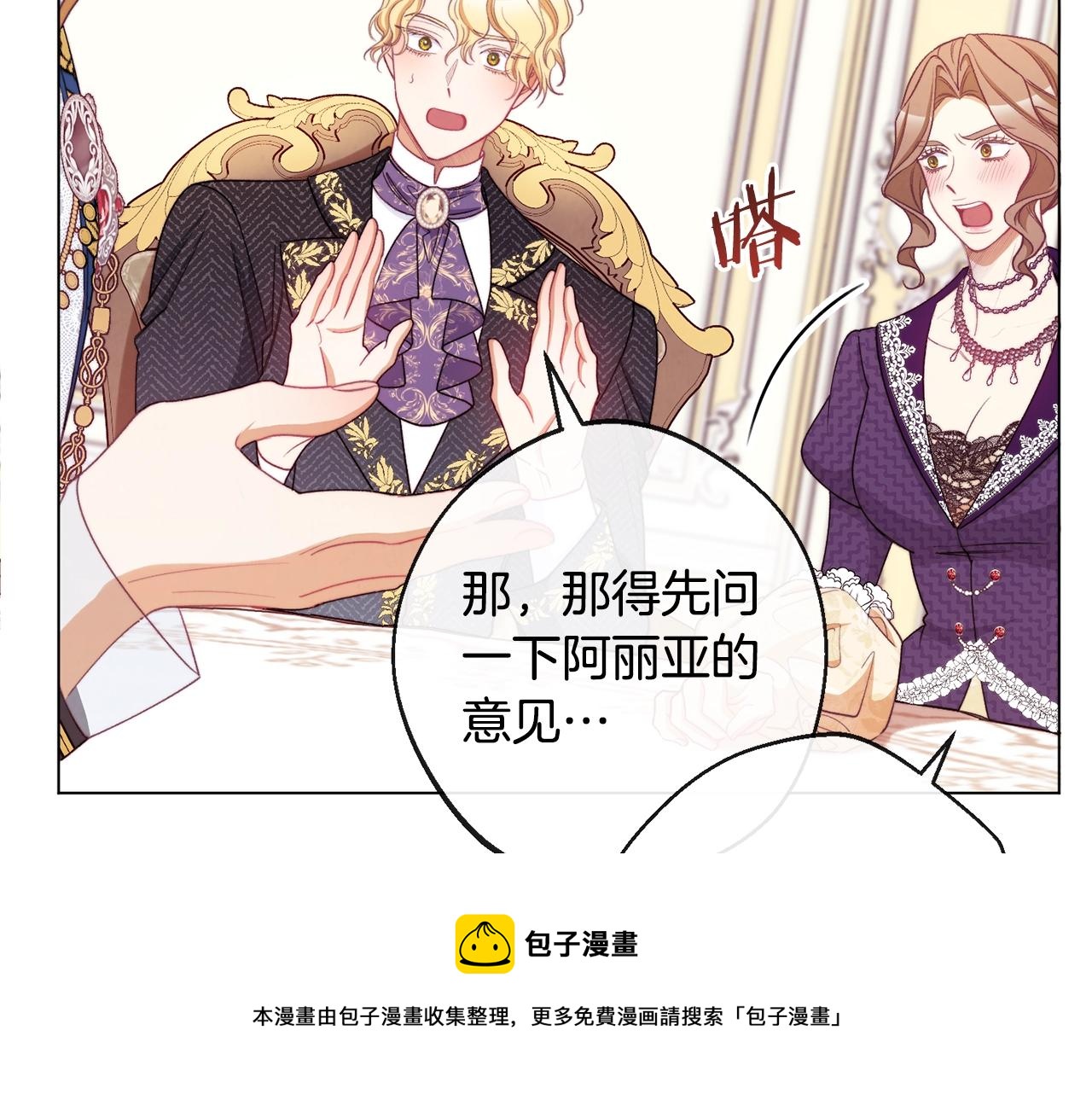 第89话 亲生父亲220