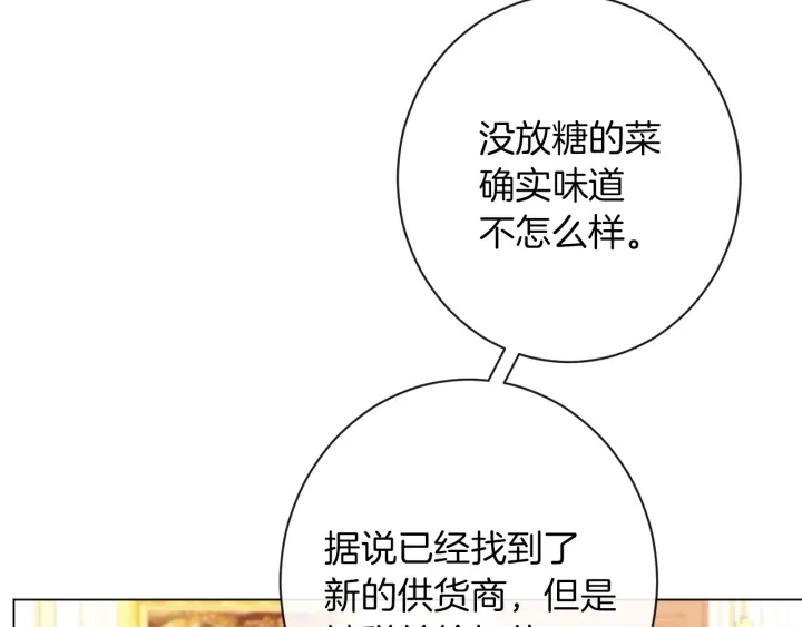 第39话 明争暗斗162