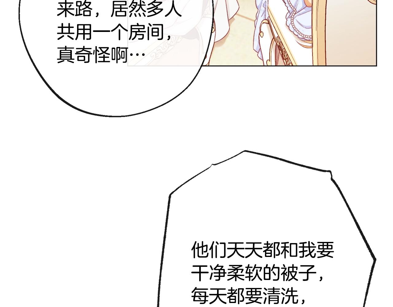 第75话 秘密计划169
