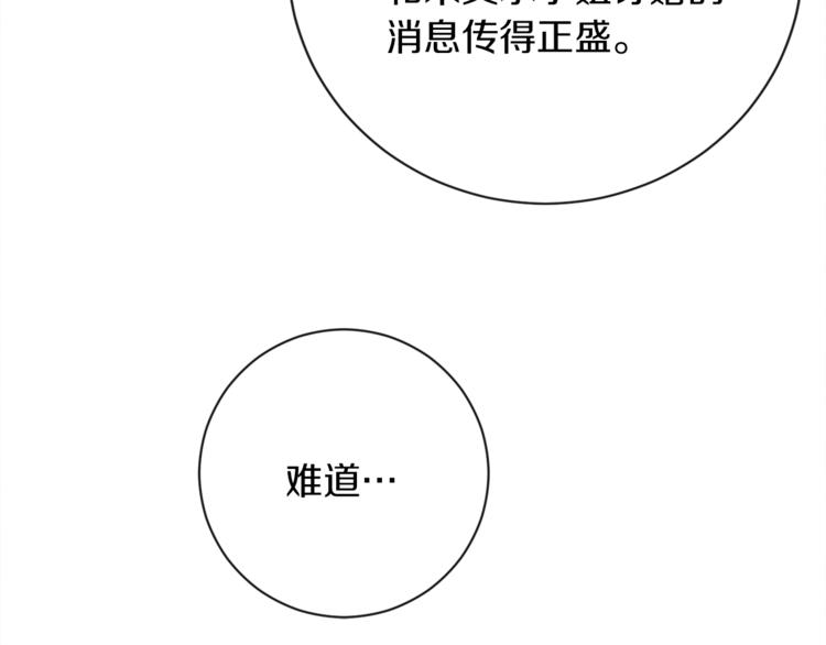 第3话 金色玫瑰172