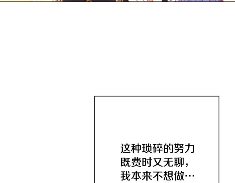 第8话 伪善茶话会166