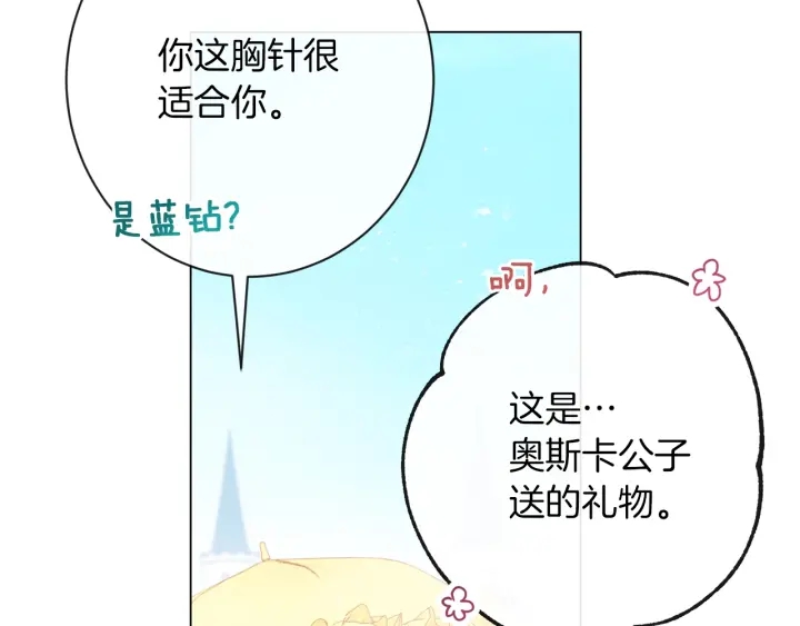 第39话 明争暗斗31