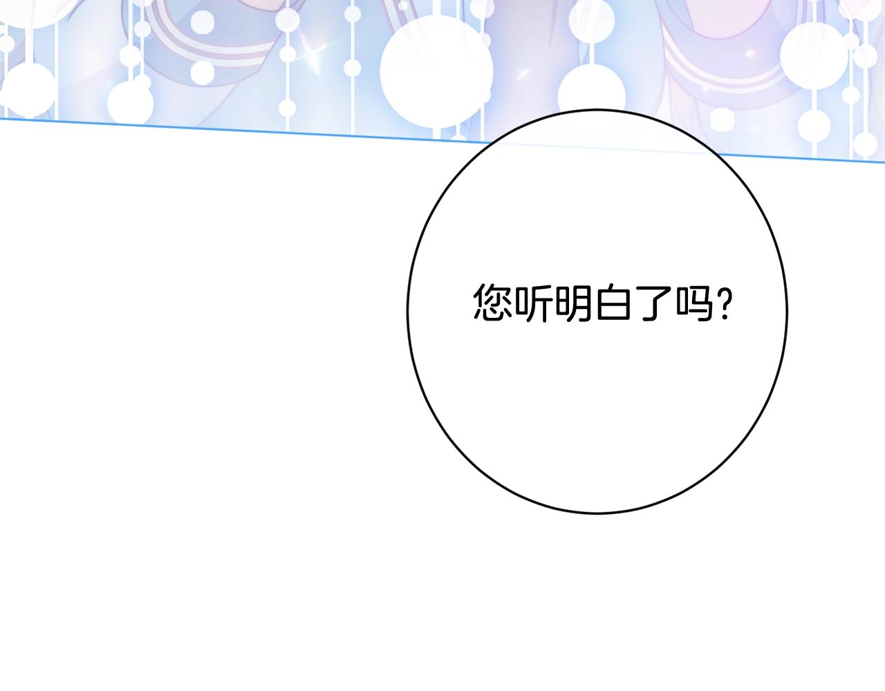 番外12 恶臭发言的侍女好卑鄙！128