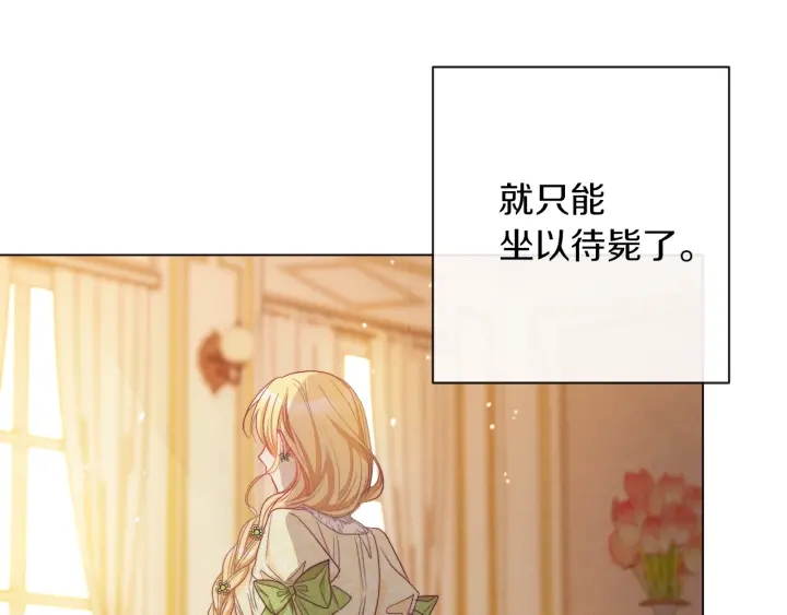 第43话 他送的宝石149