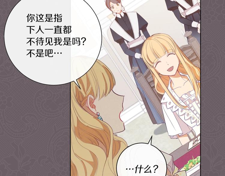 第3话金色玫瑰80