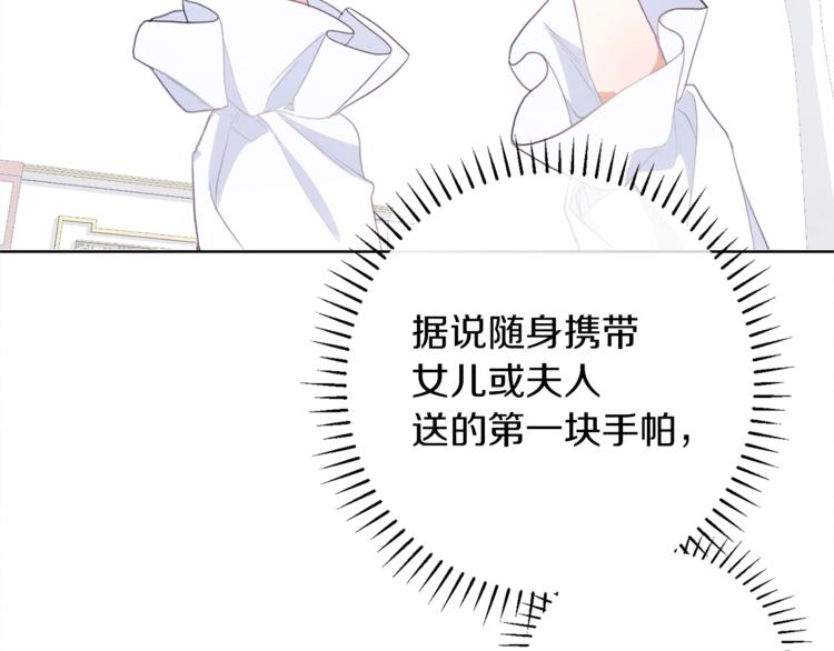 第3话 金色玫瑰110