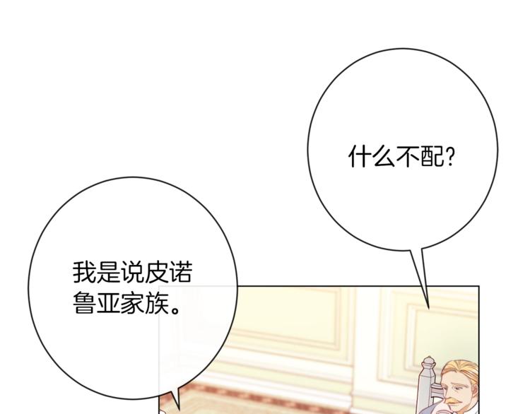 第55话 亲爱的人175