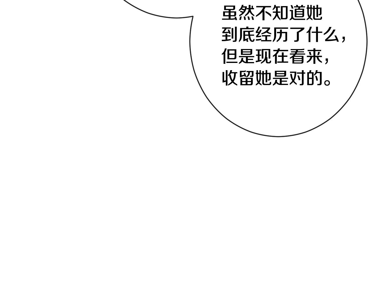 番外3 不要生下我121