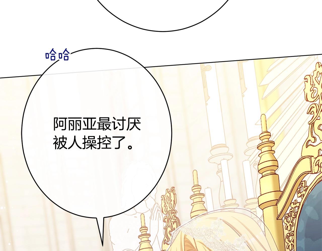 番外20 礼成70