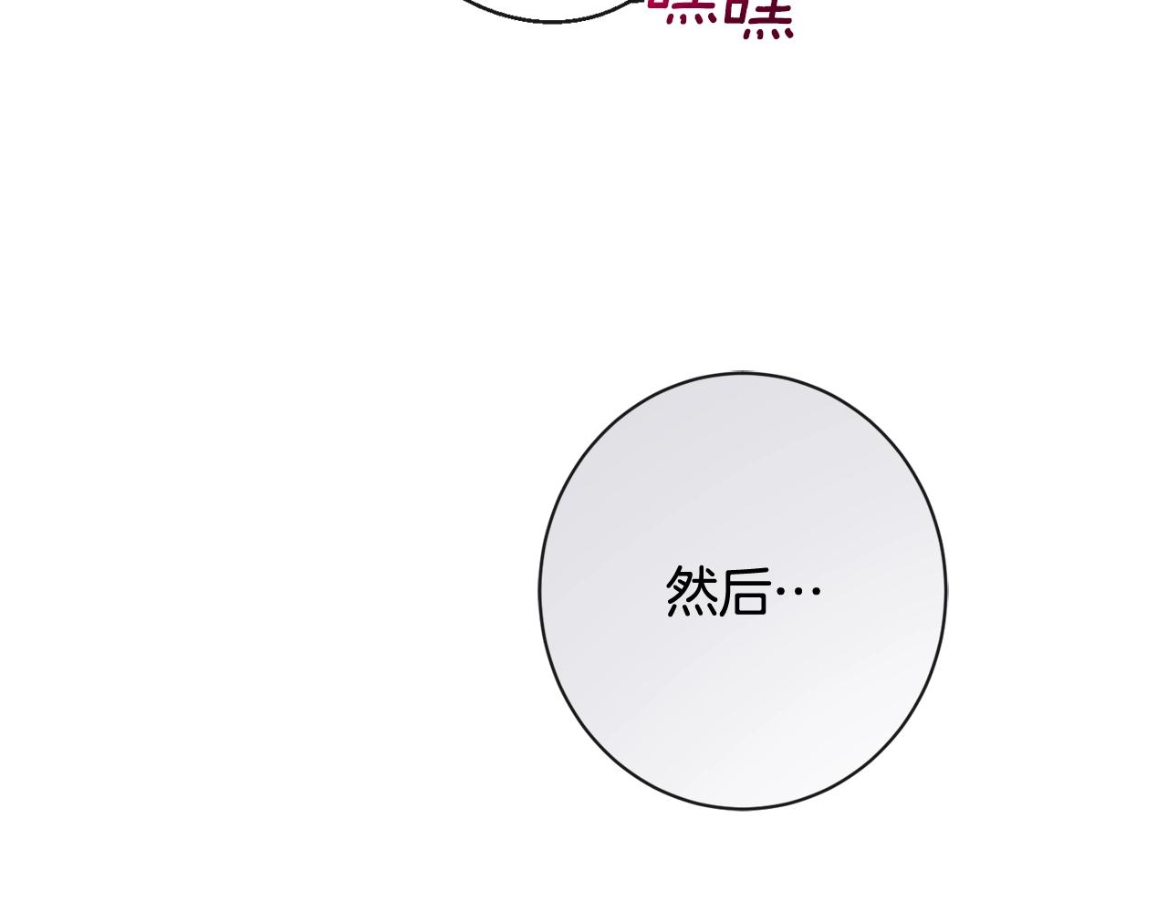 番外4 “坏小孩”113