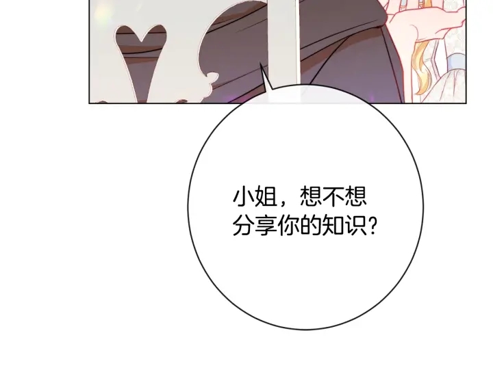第33话 盛大聚会？130