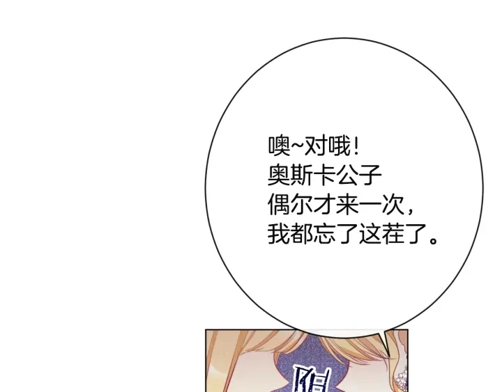第34话 流言蜚语38