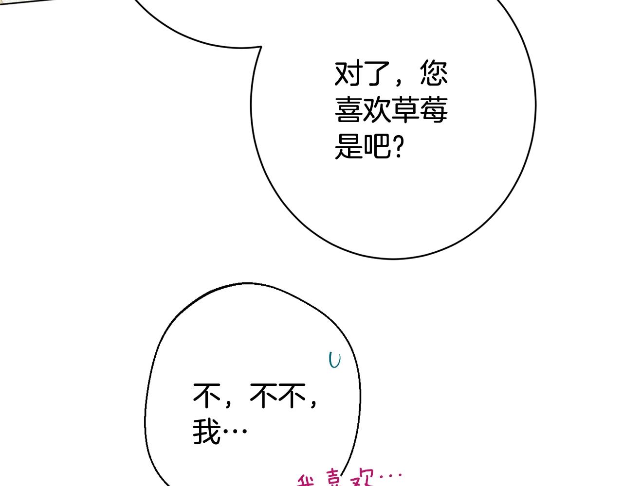 番外12 恶臭发言的侍女好卑鄙！87