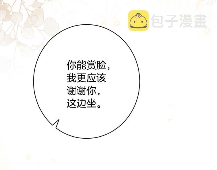 第61话 诡异的她56