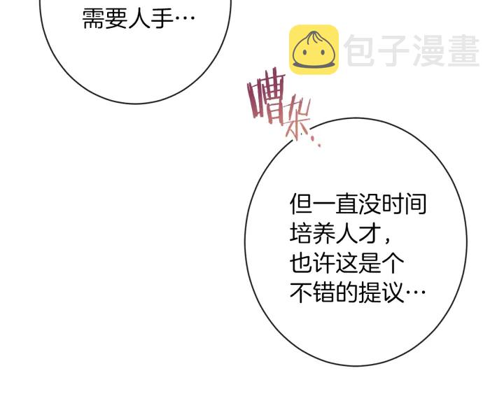 第47话 好感71