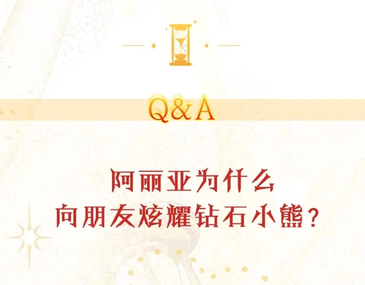 第18话 我们的差距215