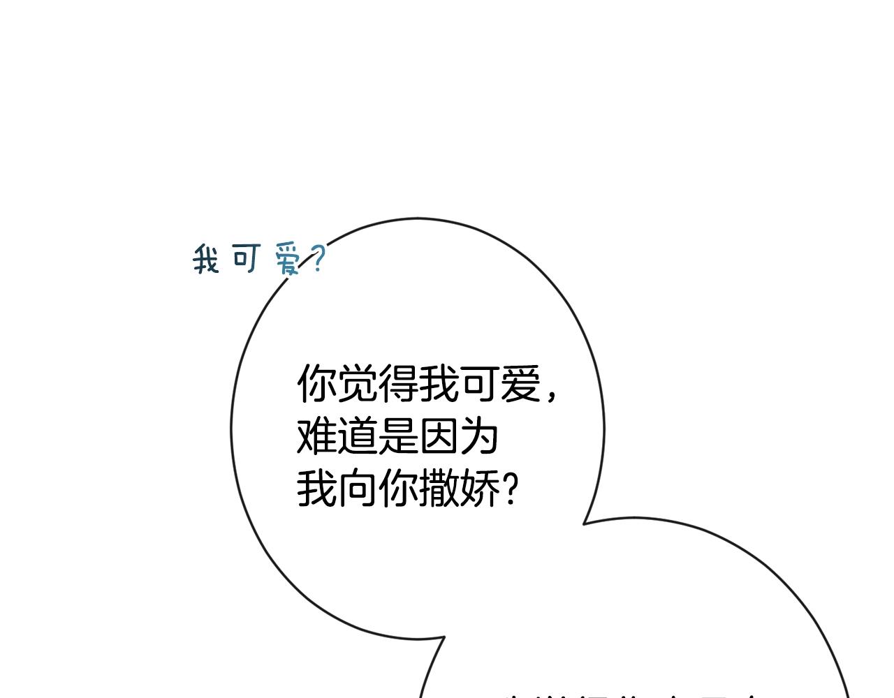 完结篇 结婚61