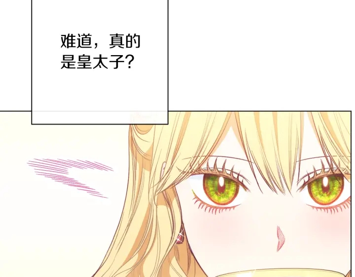 第25话 被抢风头91