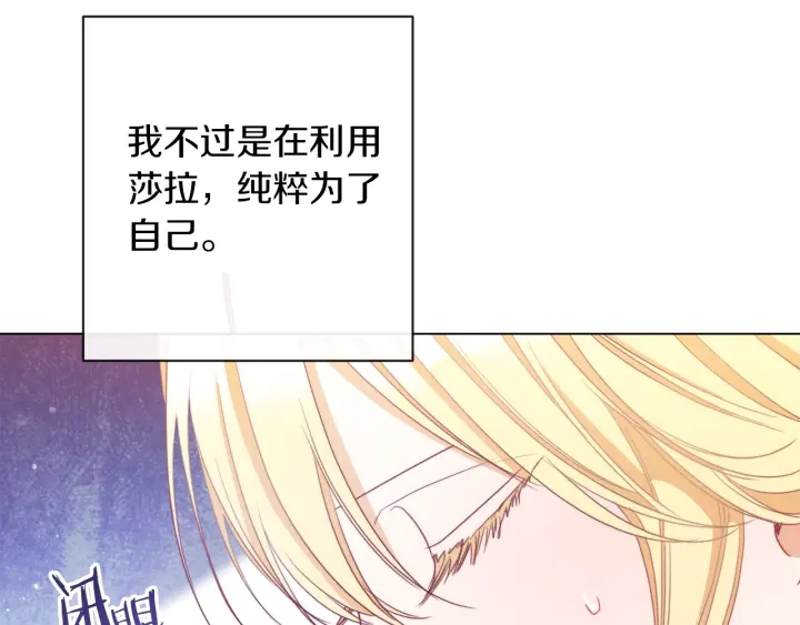 第43话 他送的宝石10