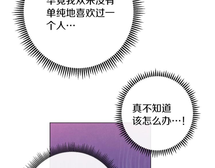 第55话 亲爱的人172