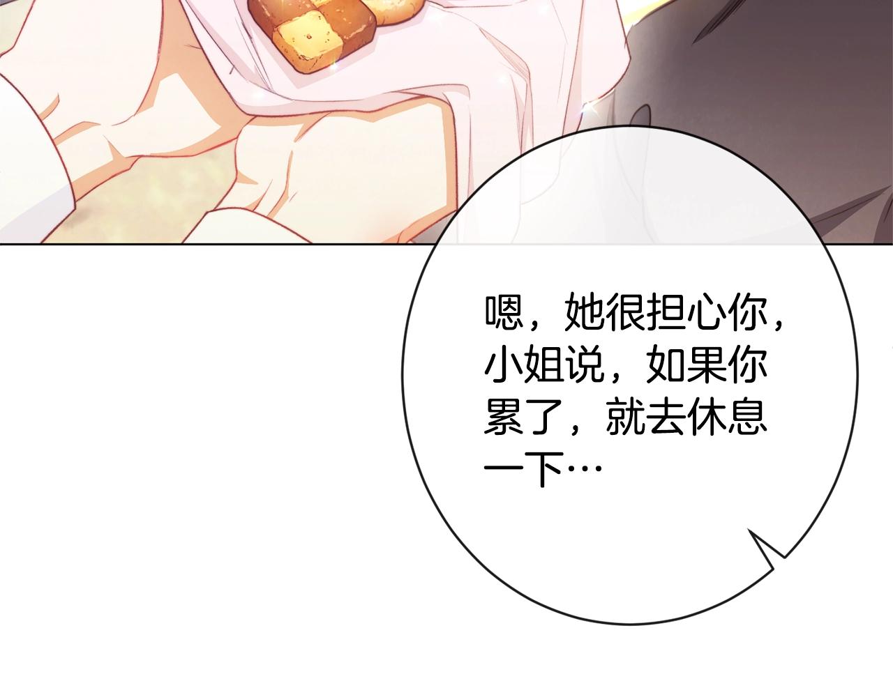 第92话 拖油瓶101