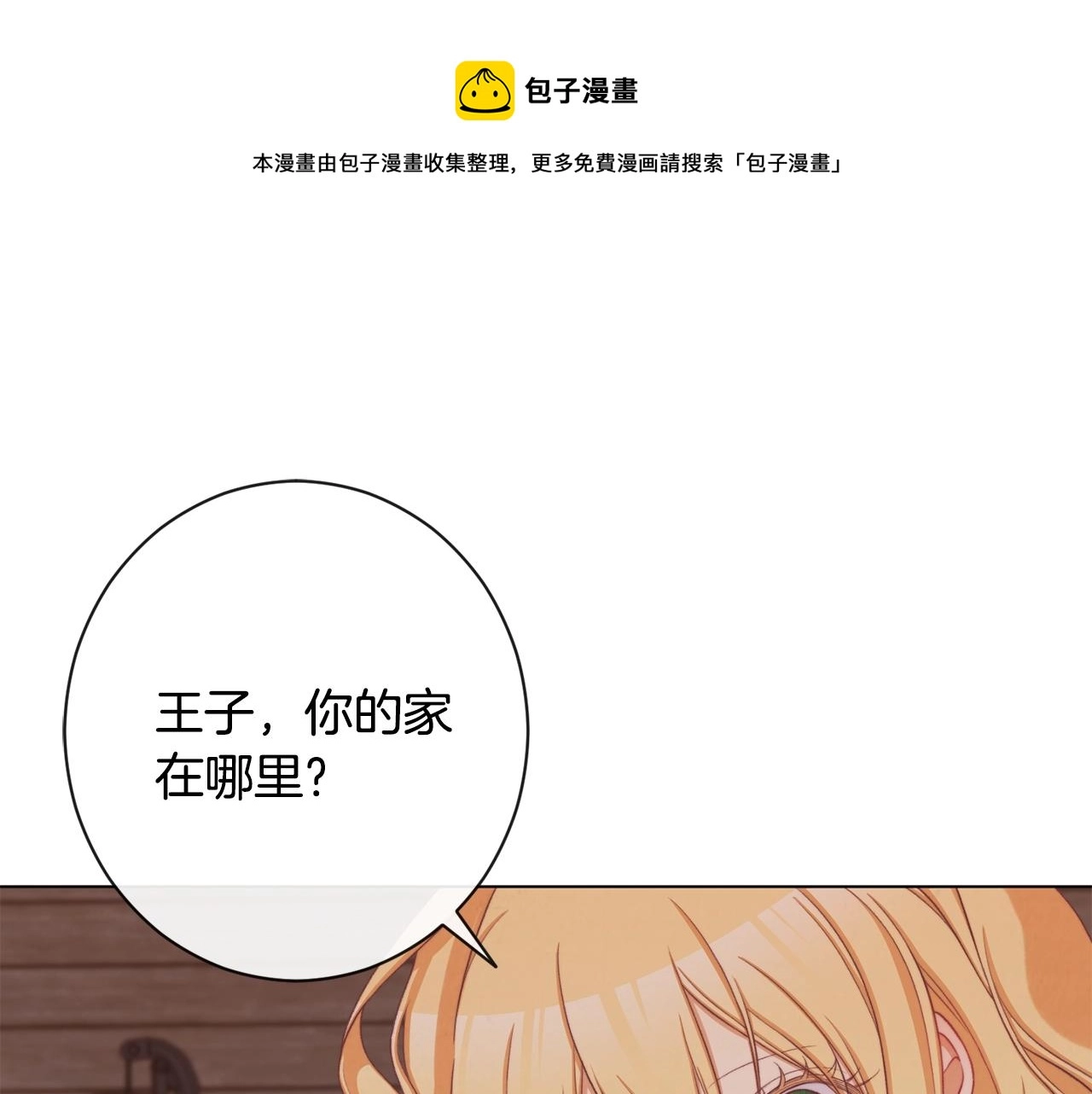 第88话 童年往事4