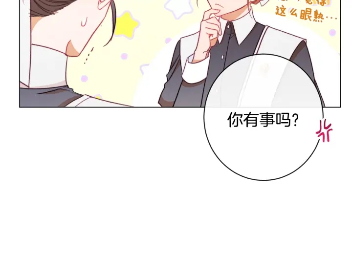 第33话 盛大聚会？26