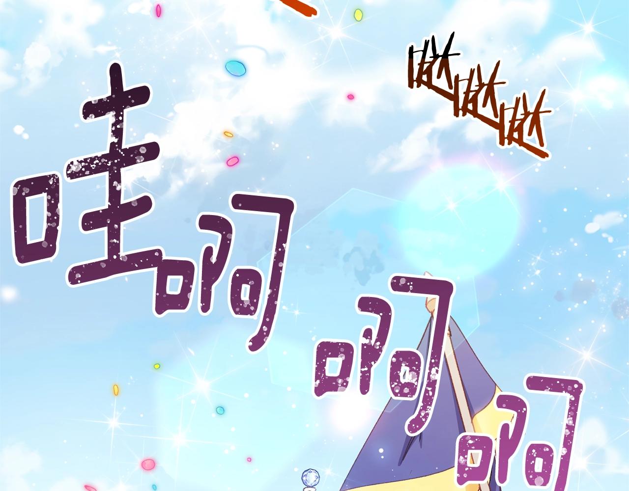 番外20 礼成6