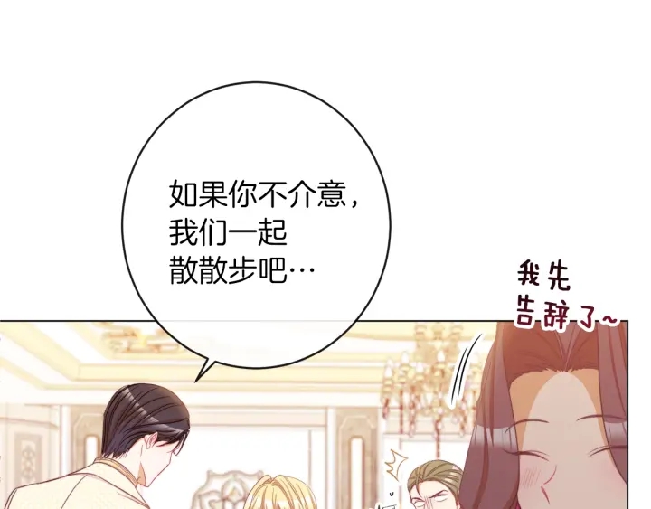 第47话 好感94