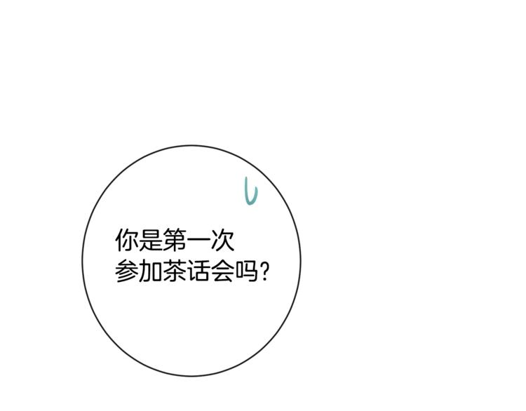 第8话 伪善茶话会125