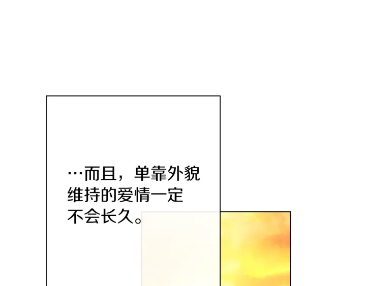 第41话 断了真心吧77