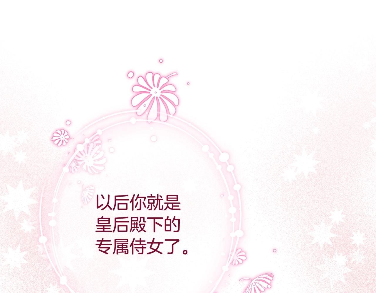 番外12 恶臭发言的侍女好卑鄙！56