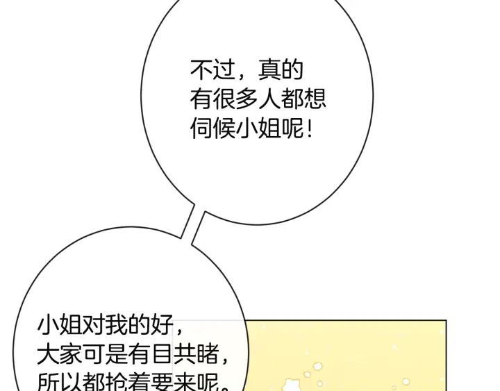 第35话 皇太子？！30