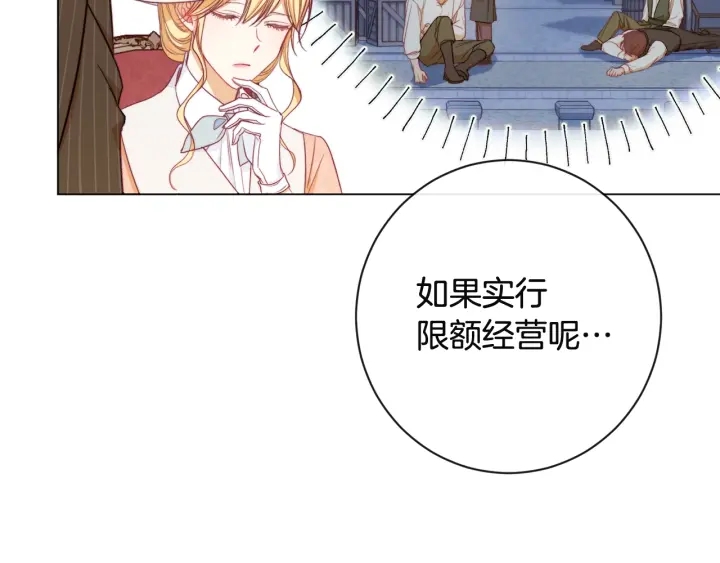 第35话 皇太子？！142