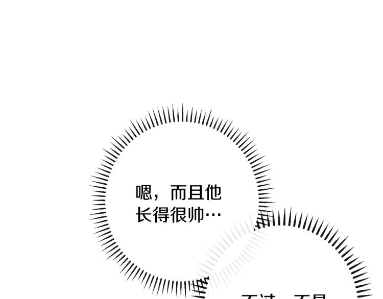 第73话 挡箭牌153