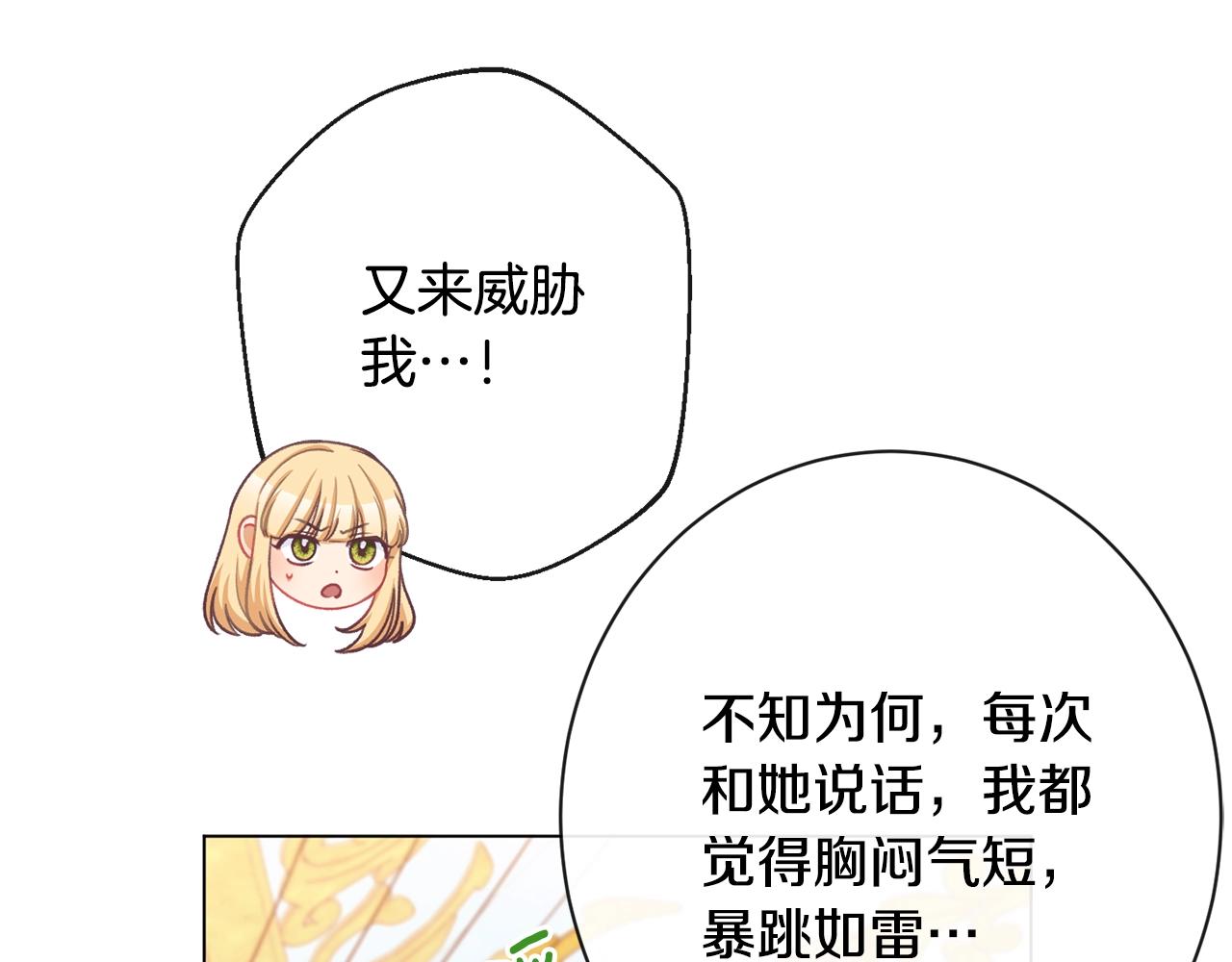 第93话 新婚快乐16