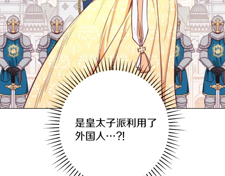 第38话 被喜欢44
