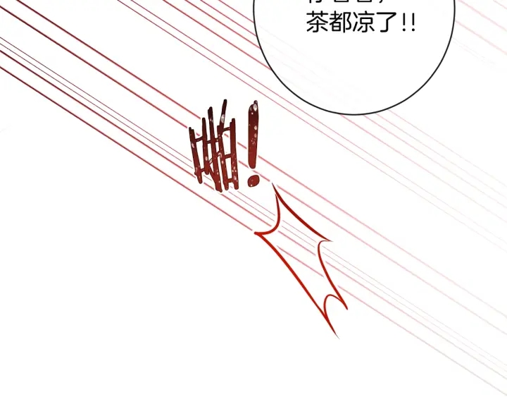第35话 皇太子？！77
