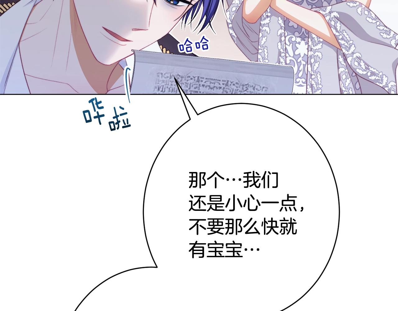 番外17 该做的事109
