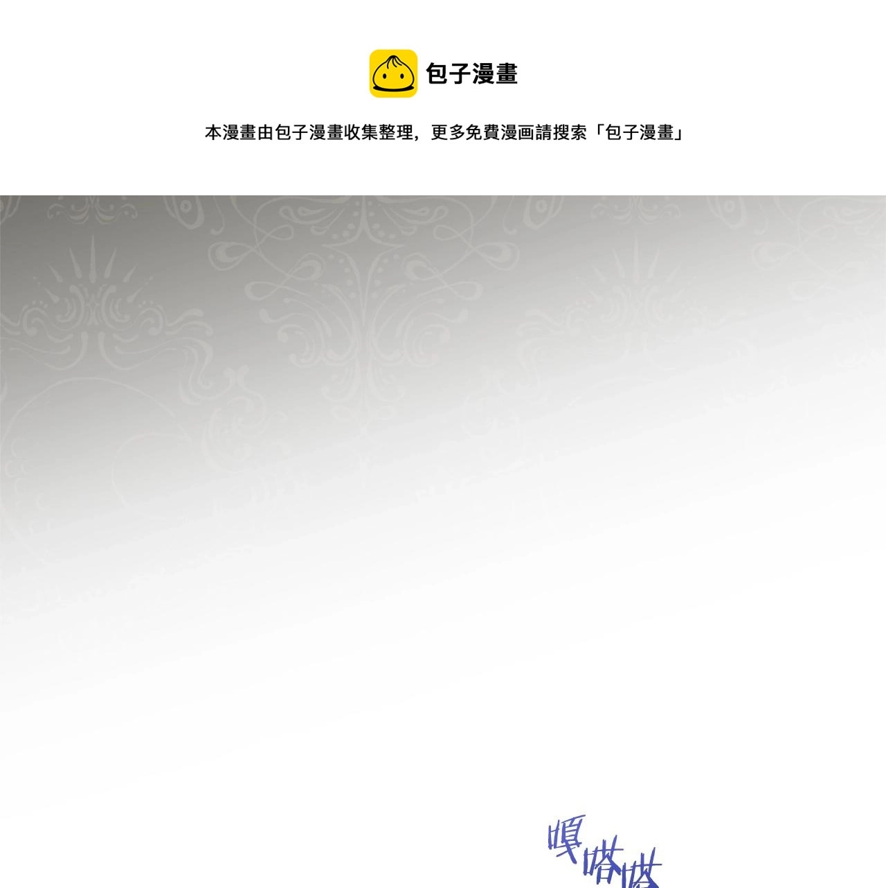 第90话 报应68