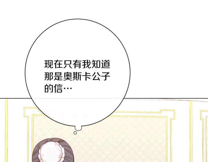 第16话 神予的沙漏216