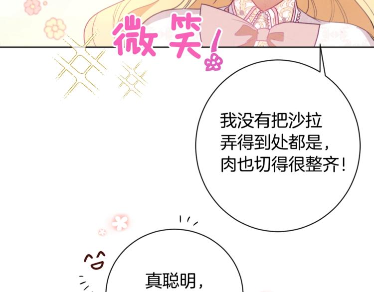 第3话金色玫瑰94